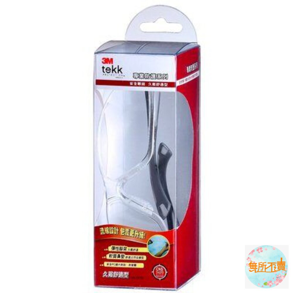 3M TEKK Protection 2210 久戴舒適型 安全眼鏡 工作眼鏡 運動眼鏡 無度數眼鏡 封面照片