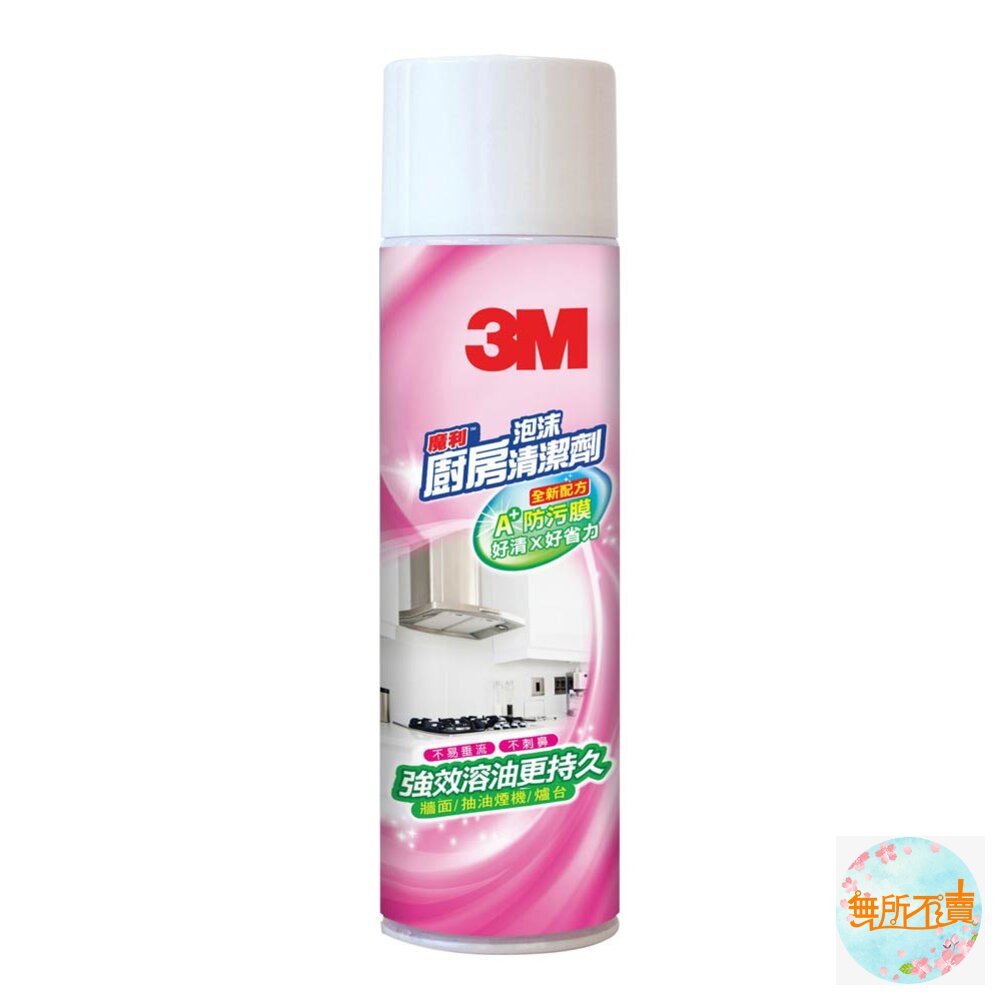 3M魔利泡沫廚房清潔劑500ML