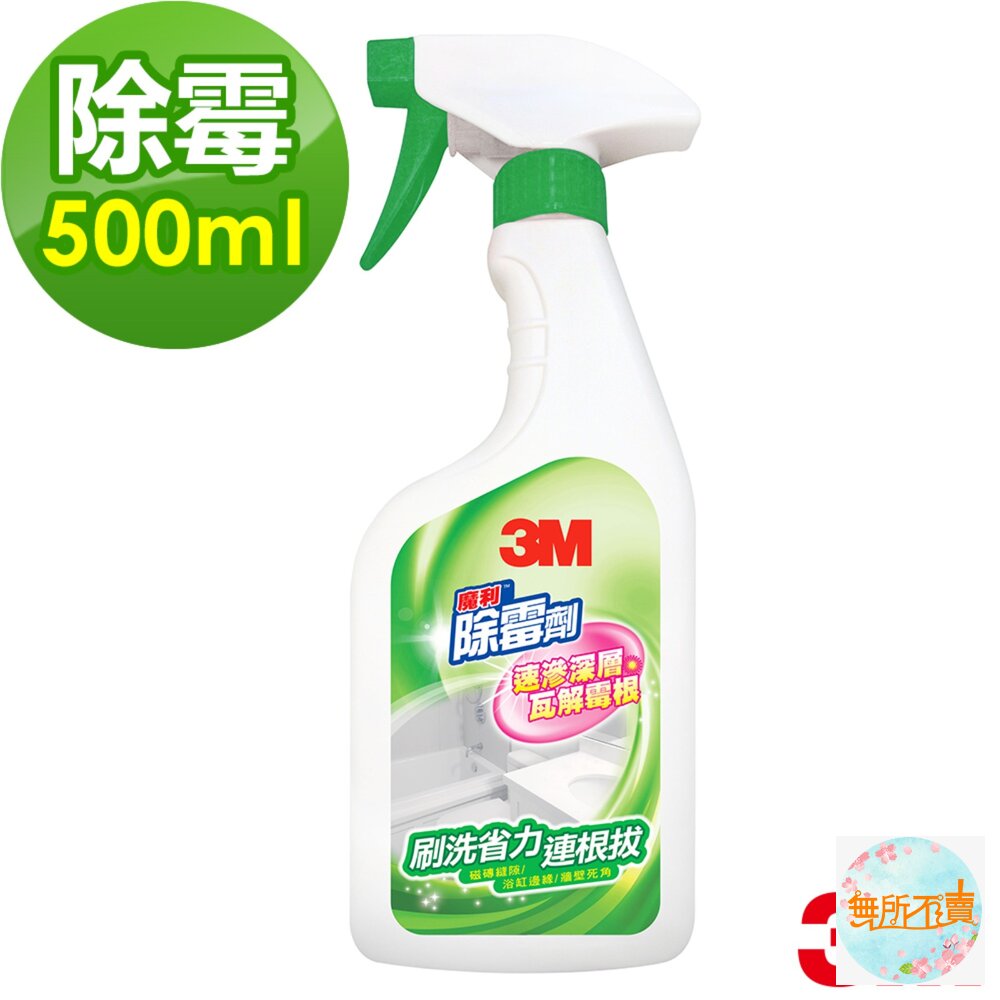 3M魔利除霉劑500ml-圖片-1
