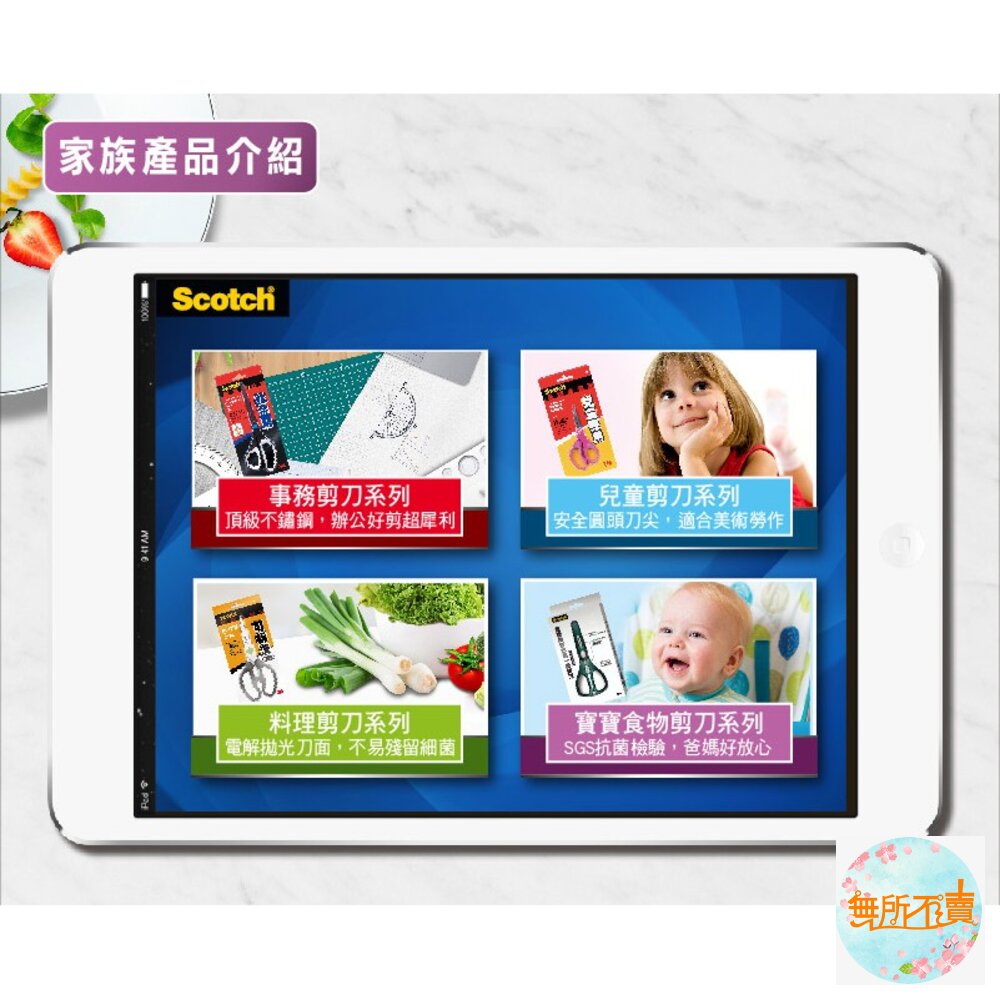 3M可拆式鈦金屬料理剪刀: 唯一獲得「SGS雙重食品安全認證」的料理剪刀-圖片-8