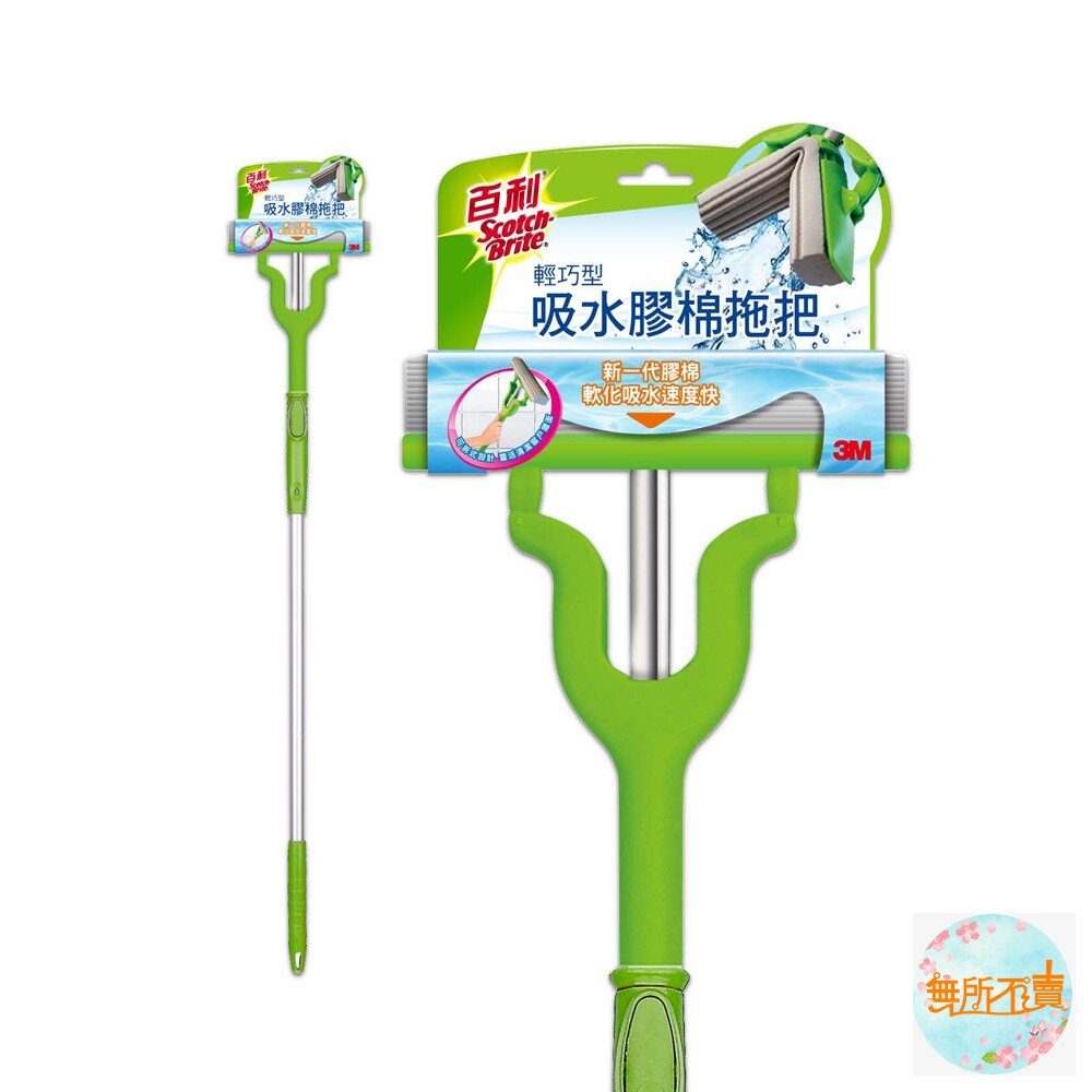 3M百利輕巧型:吸水膠棉拖把及補充包