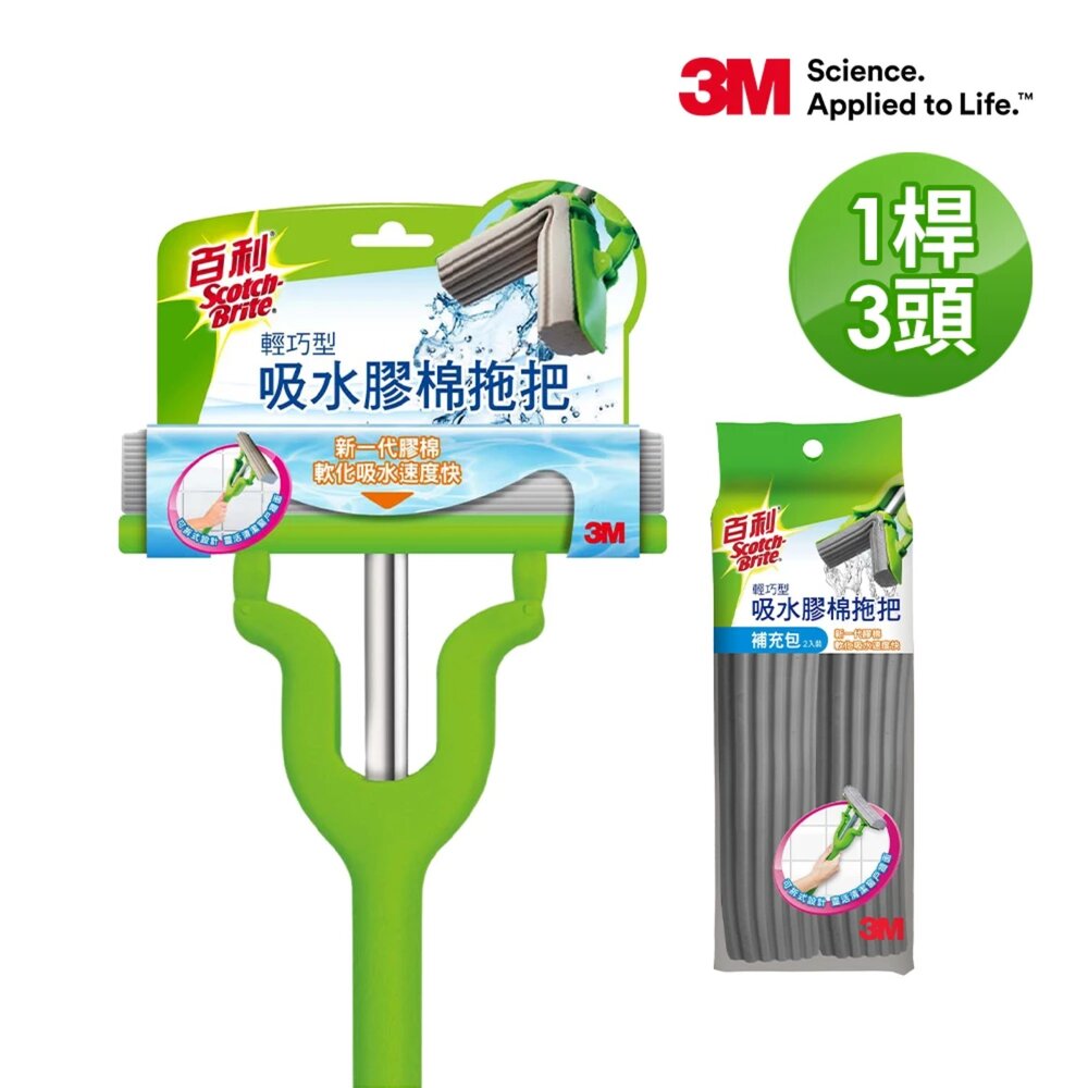 3M_4710367362739_0605152-3M 百利輕巧型吸水膠棉拖把特惠組(1桿3頭)  買就送黃色加長絨裡手套(隨機)