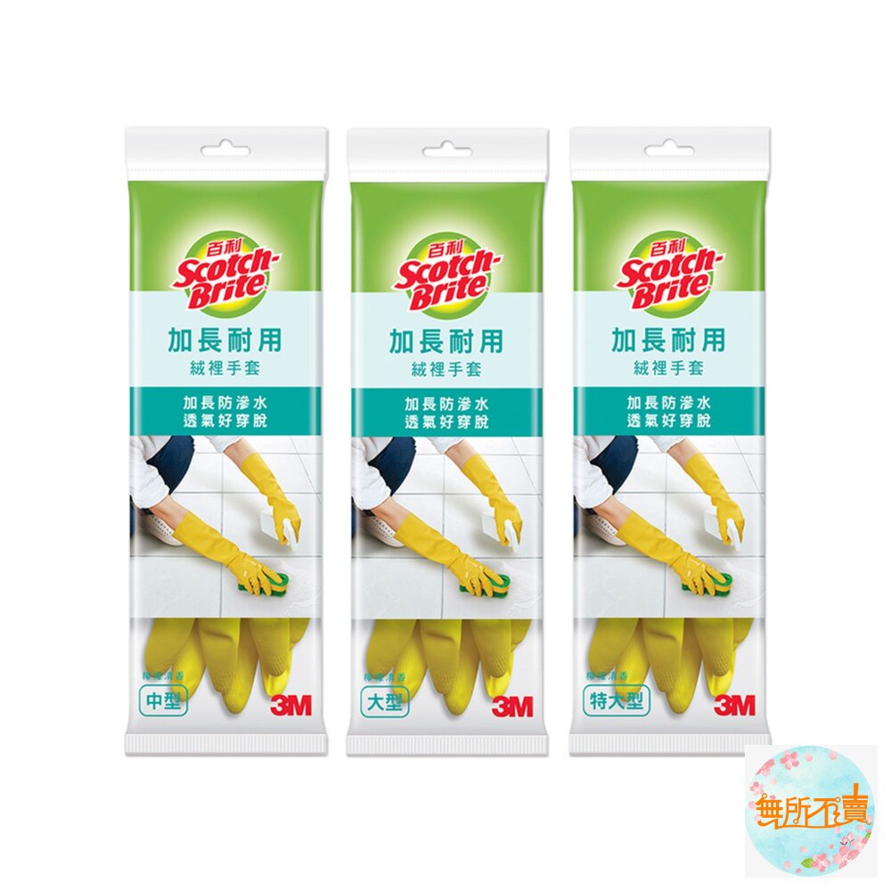 3M 百利輕巧型吸水膠棉拖把特惠組(1桿3頭) 買就送黃色加長絨裡手套(隨機)-圖片-8
