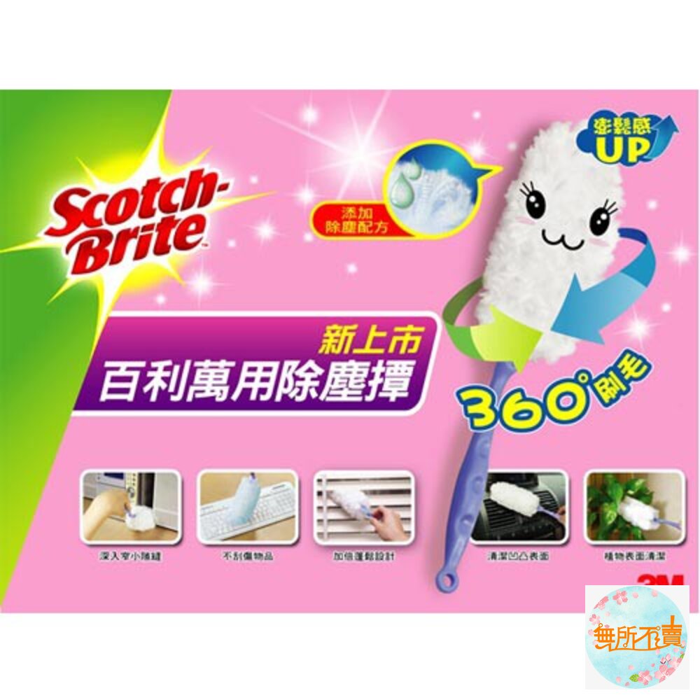 3M 百利萬用除塵撢補充包5入-圖片-1
