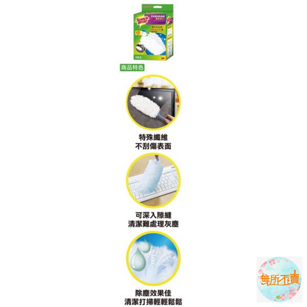 3M 百利萬用除塵撢補充包5入-圖片-2