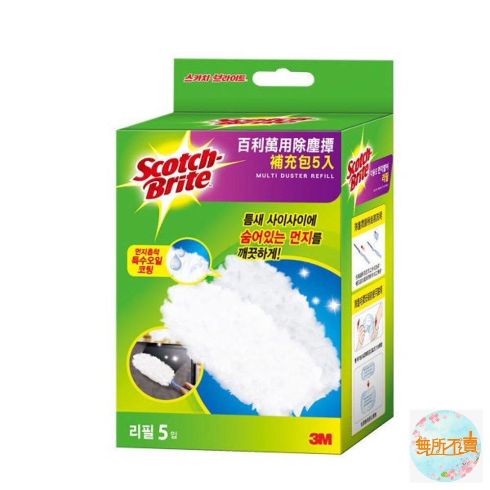 3M百利萬用除塵撢補充包5入