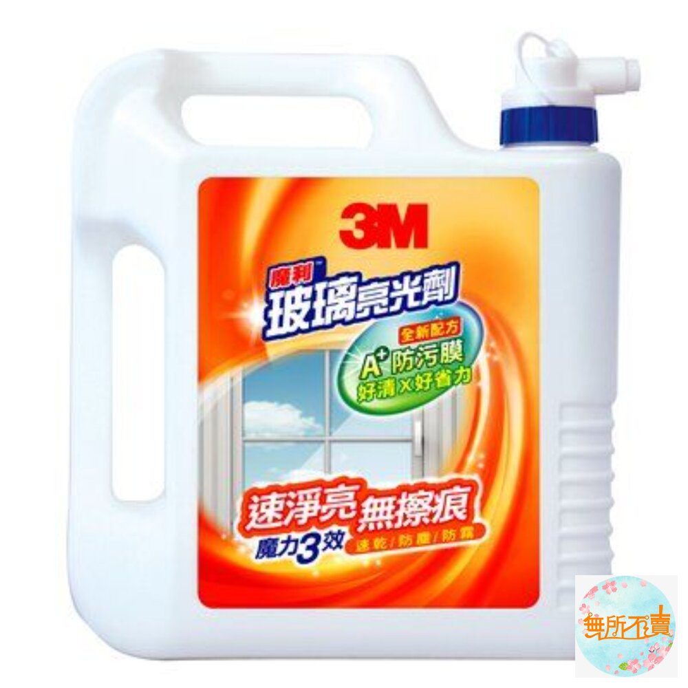 3M 魔利玻璃亮光劑(全新昇級版): 清潔劑 600ml/4公升 玻璃 鏡子 窗戶通通乾淨-圖片-1