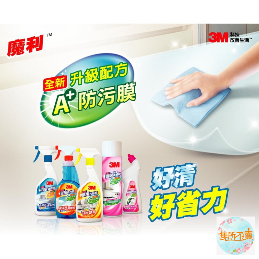 3M 魔利玻璃亮光劑(全新昇級版): 清潔劑 600ml/4公升 玻璃 鏡子 窗戶通通乾淨-圖片-2