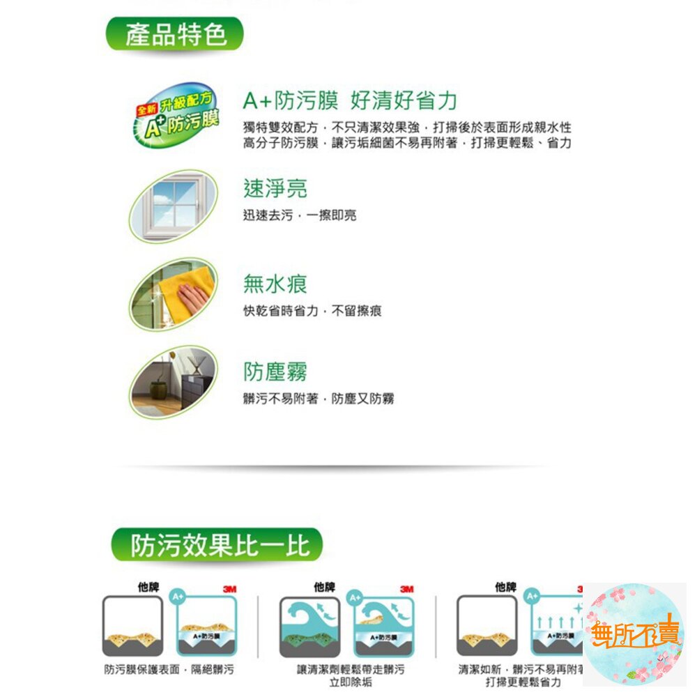 3M 魔利玻璃亮光劑(全新昇級版): 清潔劑 600ml/4公升 玻璃 鏡子 窗戶通通乾淨-圖片-4