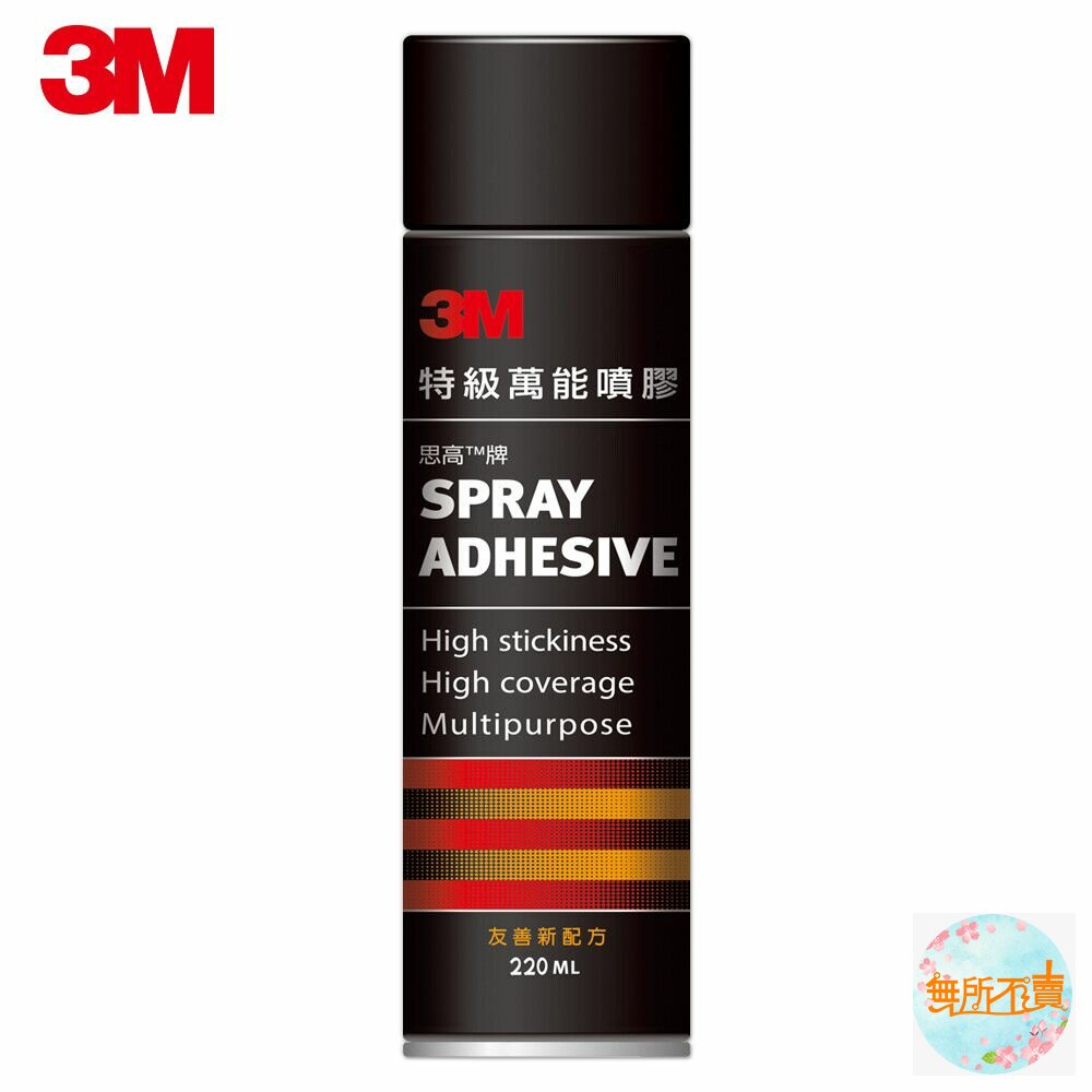 3M_4710367436935-3M  Super 77 特級萬能噴膠 220 ml