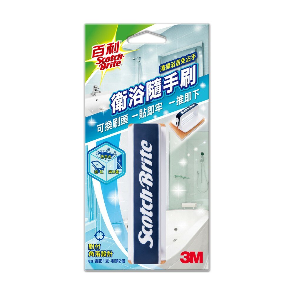 3M_4710367440703-1-3M 百利 衛浴隨手刷(短柄)：1柄2刷頭