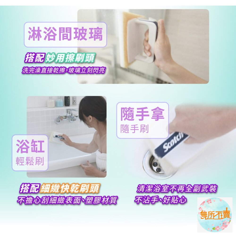 3M 百利 衛浴隨手刷(短柄):1柄2刷頭-圖片-4