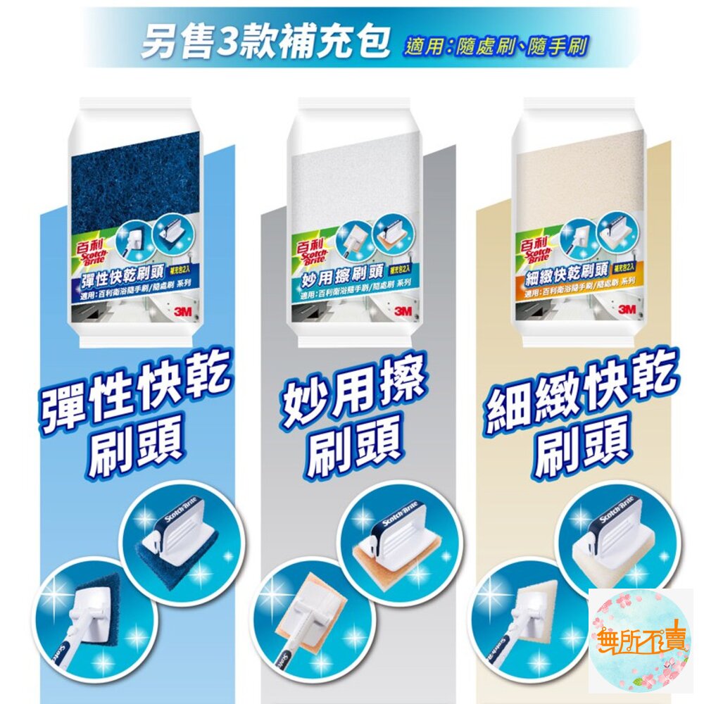 3M 百利 衛浴隨手刷(短柄):1柄2刷頭-圖片-5