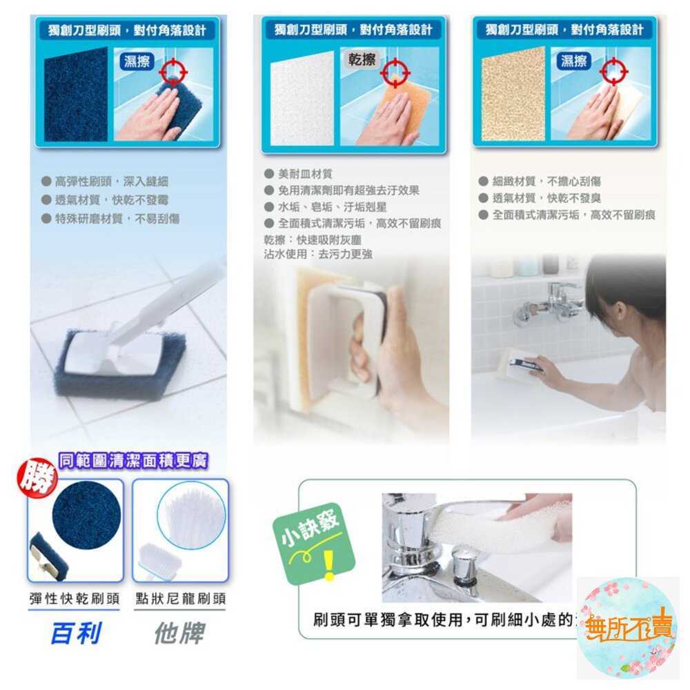 3M 百利 衛浴隨手刷(短柄):1柄2刷頭-圖片-6