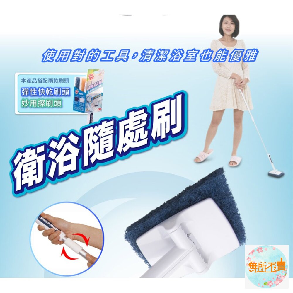 3M 百利 衛浴隨處刷(長柄)-1柄2刷頭-圖片-3