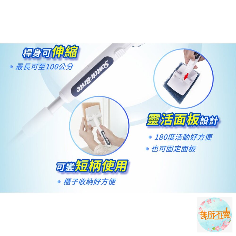 3M 百利 衛浴隨處刷(長柄)-1柄2刷頭(有小泛黃接受再下單)-圖片-4