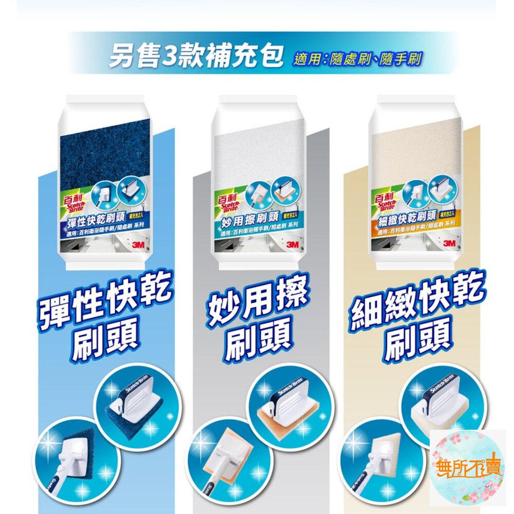 3M 百利 衛浴隨處刷(長柄)-1柄2刷頭(有小泛黃接受再下單)-圖片-6