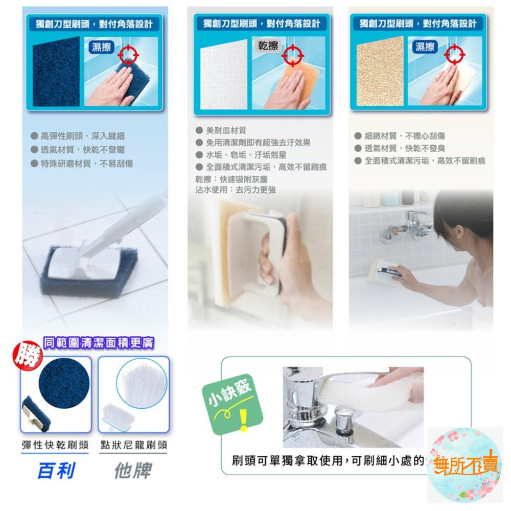 3M 百利 衛浴隨處刷(長柄)-1柄2刷頭(有小泛黃接受再下單)-圖片-7