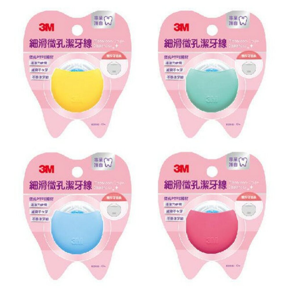 3M_4710367444510_503-3M 細滑微孔潔牙線：簡約風格(黑、白)/馬卡龍色(隨機出貨)