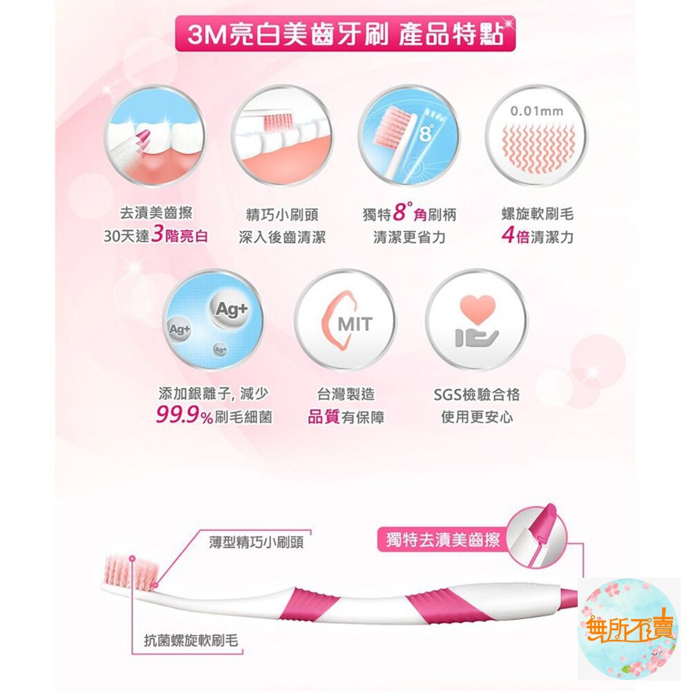 3M 亮白美齒牙刷(1入): 藍色 / 粉紅 潔牙美齒 網紅最愛 SGS檢驗合格,無塑化劑、不含多環芳香烴-圖片-2