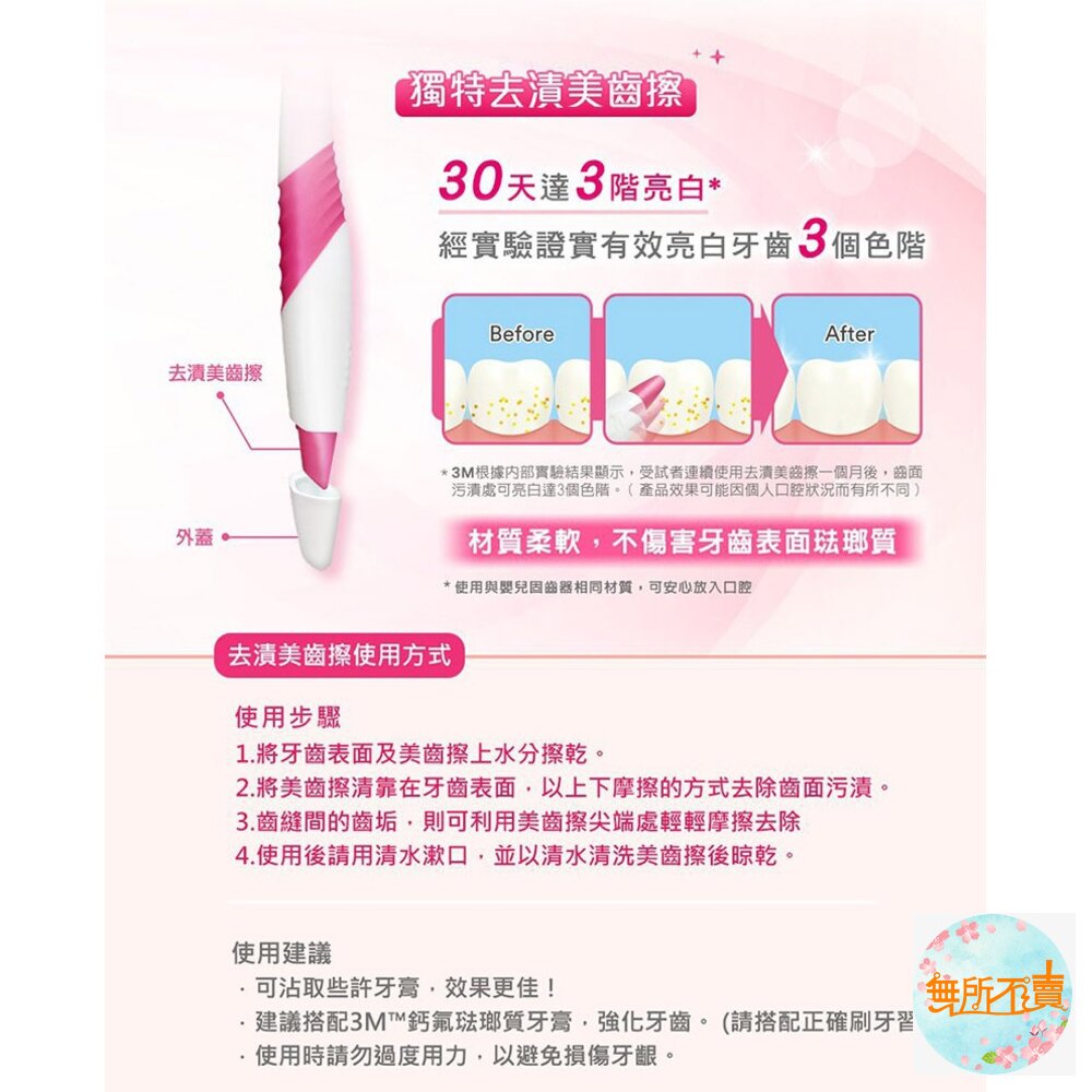 3M 亮白美齒牙刷(1入): 藍色 / 粉紅 潔牙美齒 網紅最愛 SGS檢驗合格,無塑化劑、不含多環芳香烴-圖片-3