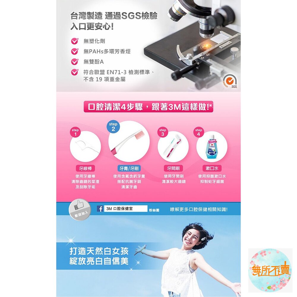 3M 亮白美齒牙刷(1入): 藍色 / 粉紅 潔牙美齒 網紅最愛 SGS檢驗合格,無塑化劑、不含多環芳香烴-圖片-6