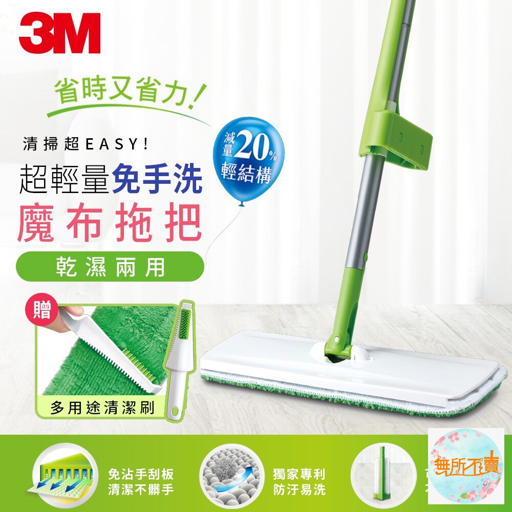 3M 免手洗魔布拖把 替換布 補充包2入組 (買2包以上多送一片送完為止)-圖片-1