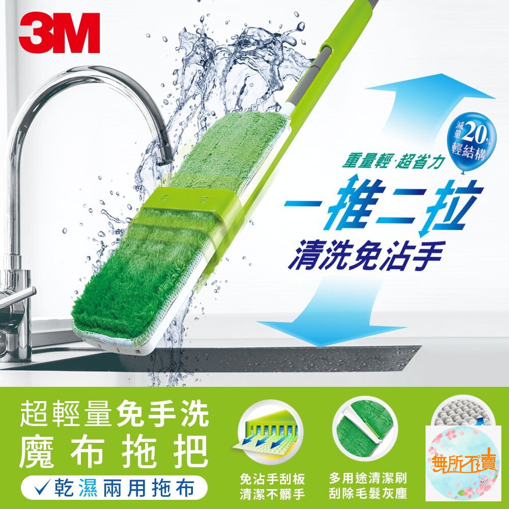 3M 免手洗魔布拖把 替換布 補充包2入組 (買2包以上多送一片送完為止)-圖片-2