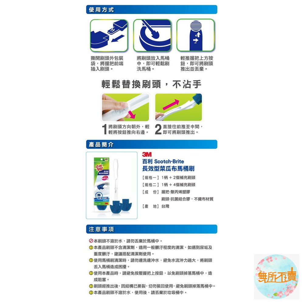 《裸裝特惠賣場》3M百利 長效型菜瓜布馬桶刷 (1炳+2刷頭)裸妝 介意勿下單-圖片-3