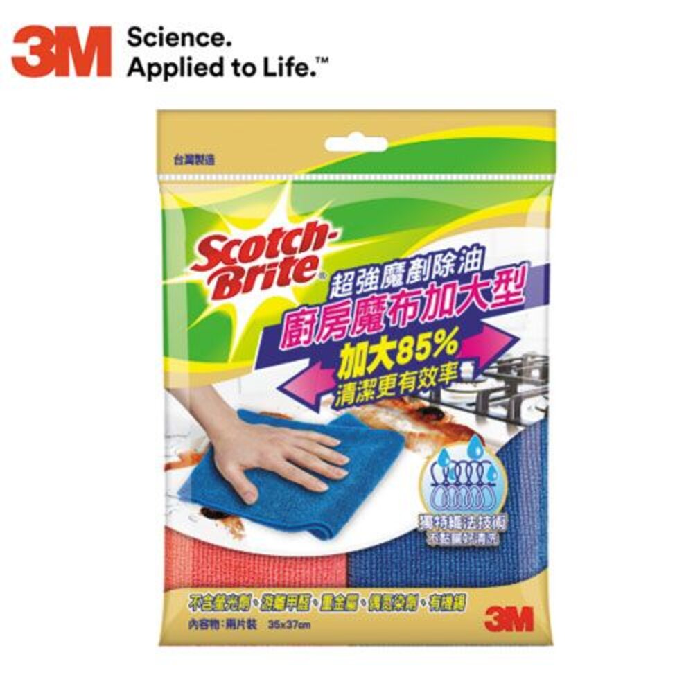 3M_4710367657910-3M廚房魔布加大型2入  35x37CM