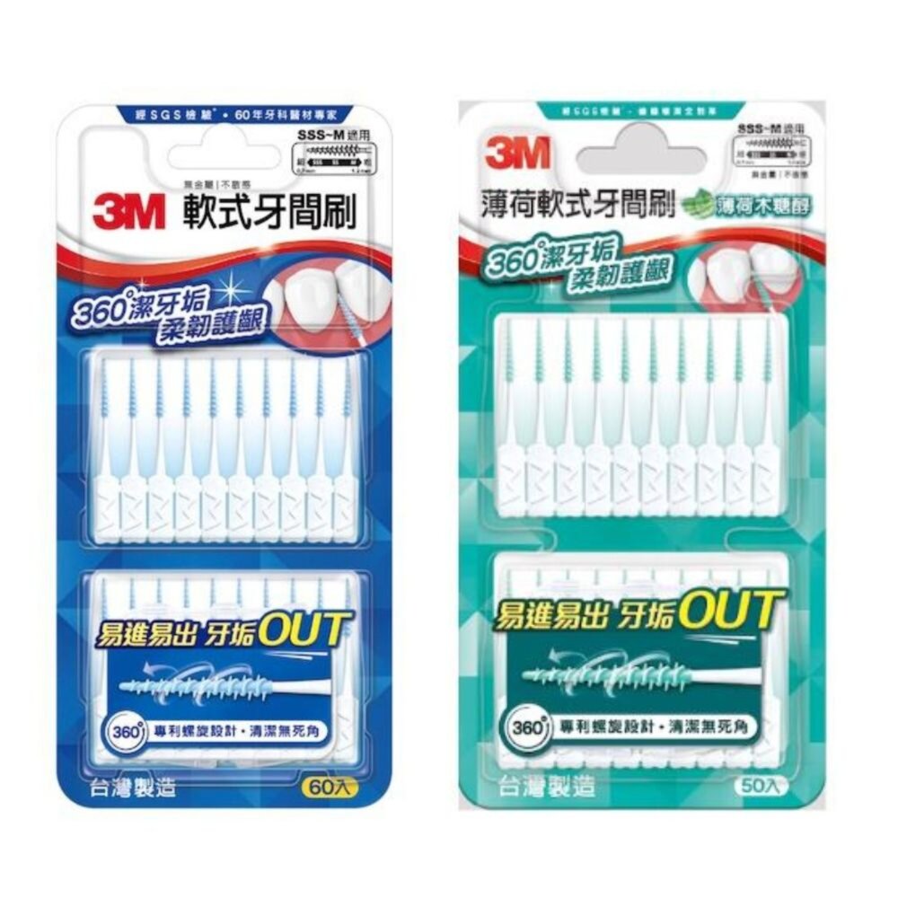 3M_4710367660316-3M軟式牙間刷：藍色60入/薄荷50入