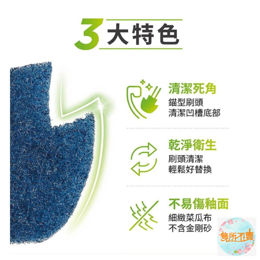 《裸裝特惠賣場》3M百利 替換式馬桶刷-無清潔劑款:附底座/無底座/補充包5入/(福利品)-圖片-5