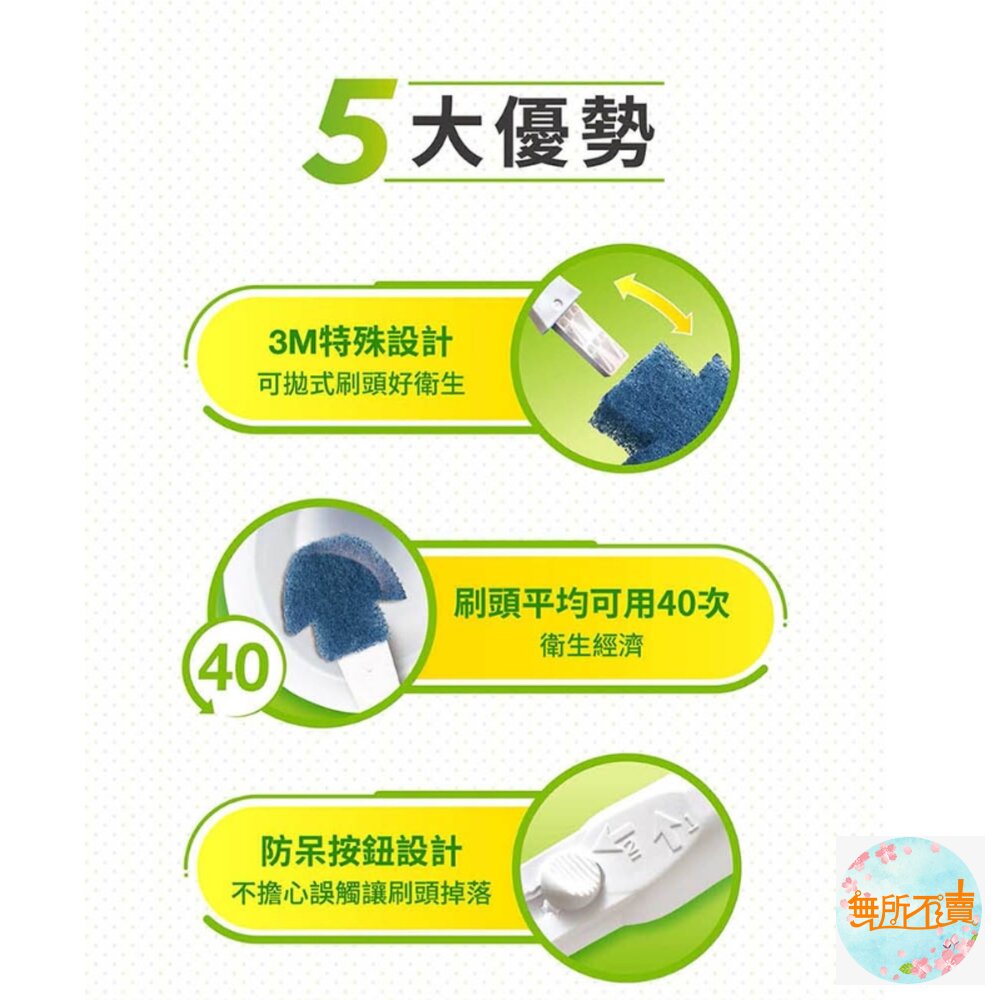 《裸裝特惠賣場》3M百利 替換式馬桶刷-無清潔劑款:附底座/無底座/補充包5入/(福利品)-圖片-6