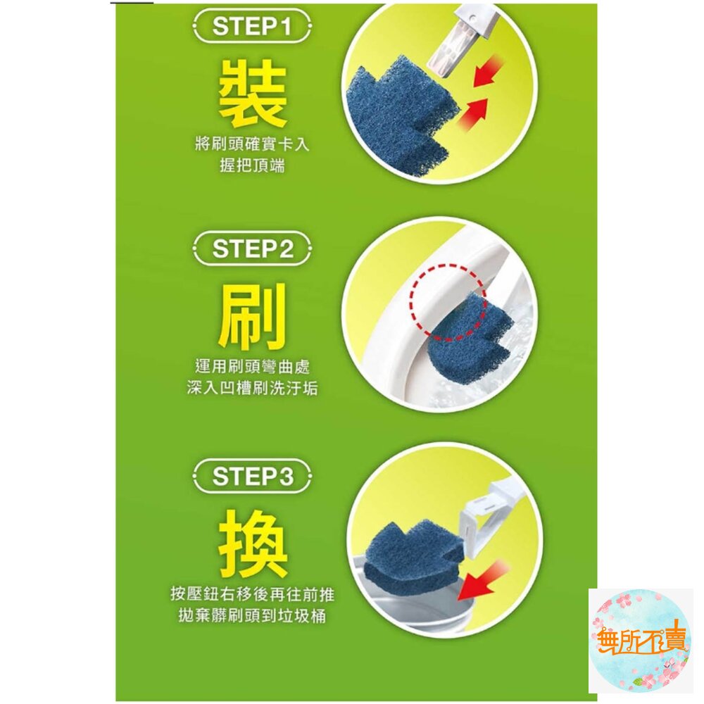 《裸裝特惠賣場》3M百利 替換式馬桶刷-無清潔劑款:附底座/無底座/補充包5入/(福利品)-圖片-7