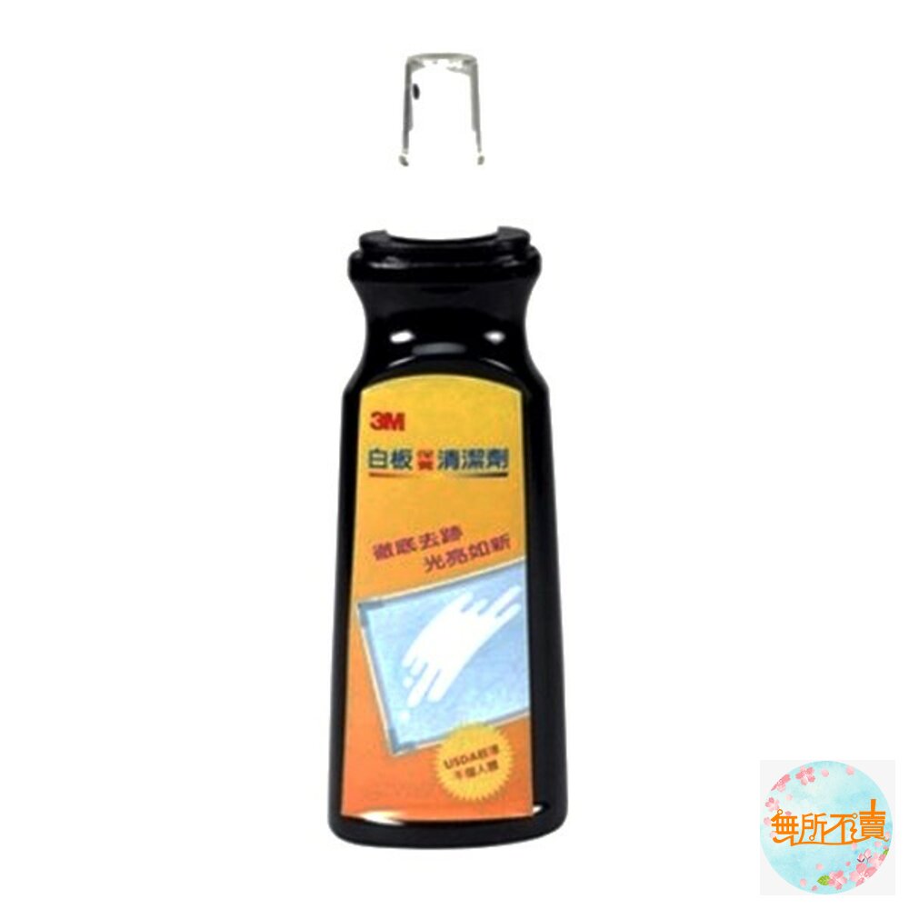 3M 白板保養清潔劑 250ML 封面照片