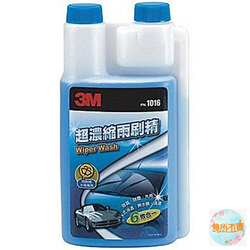 3M 超濃縮雨刷精500ml 汽車雨刷精 封面照片