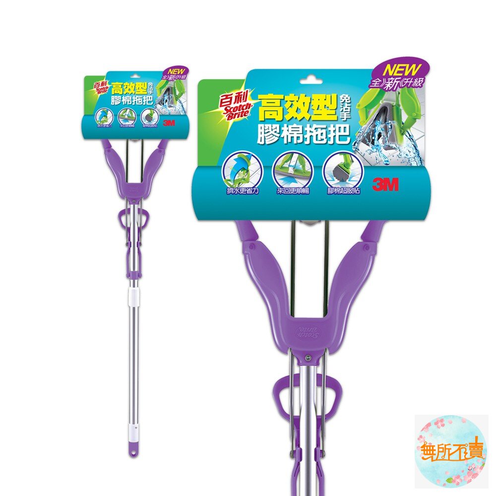 3M_4710367917403-3M 紫色高效型免沾手膠棉拖把   ( 買拖把再送一個補充頭)