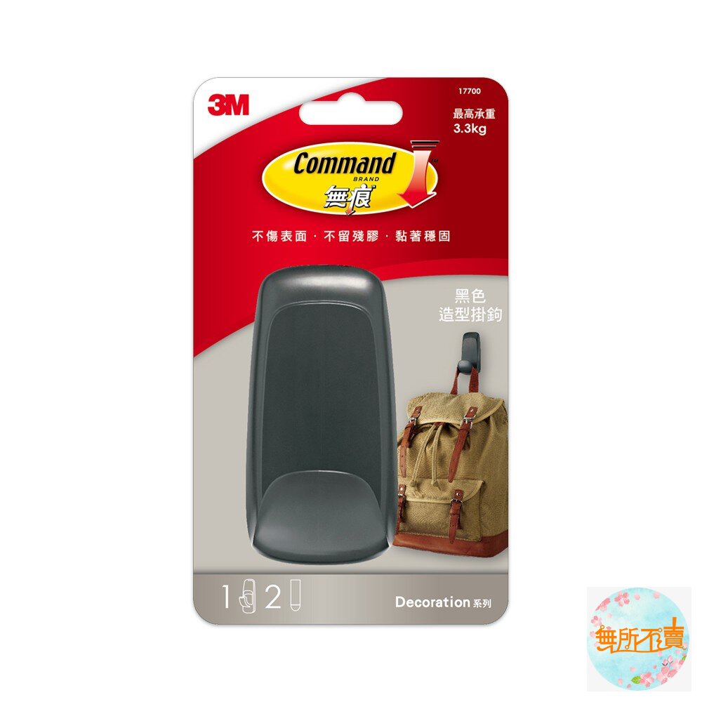 《裸裝特惠賣場》黑色造型掛鉤17700-圖片-1