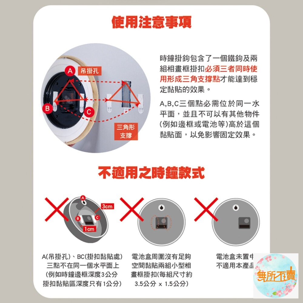 《裸裝特惠賣場》3M 時鐘掛鉤 17704 無痕掛勾 牆上時鐘專用款掛勾 時鐘掛勾-圖片-6