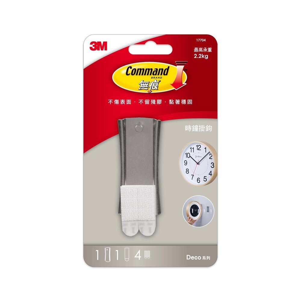 3M_4710367948841-3M 時鐘掛鉤 17704 無痕掛勾 牆上時鐘專用款掛勾 時鐘掛勾