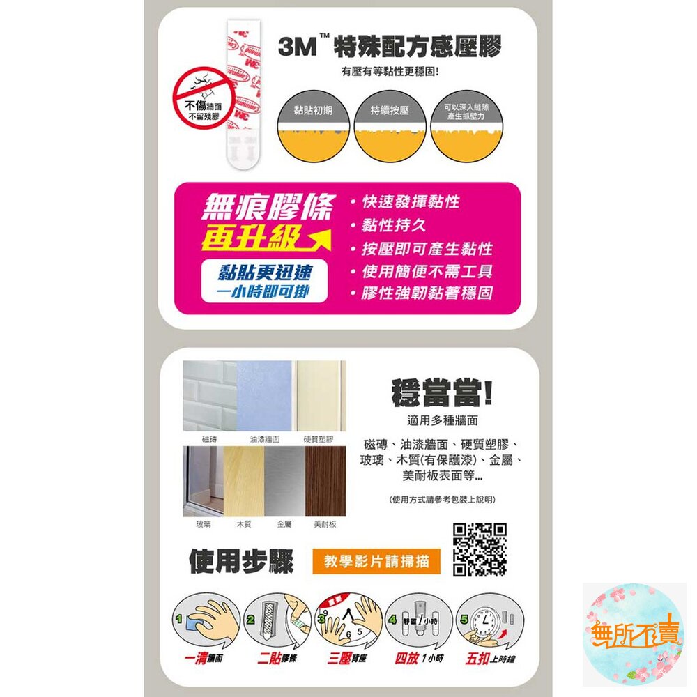 3M 時鐘掛鉤 17704 無痕掛勾 牆上時鐘專用款掛勾 時鐘掛勾-圖片-2