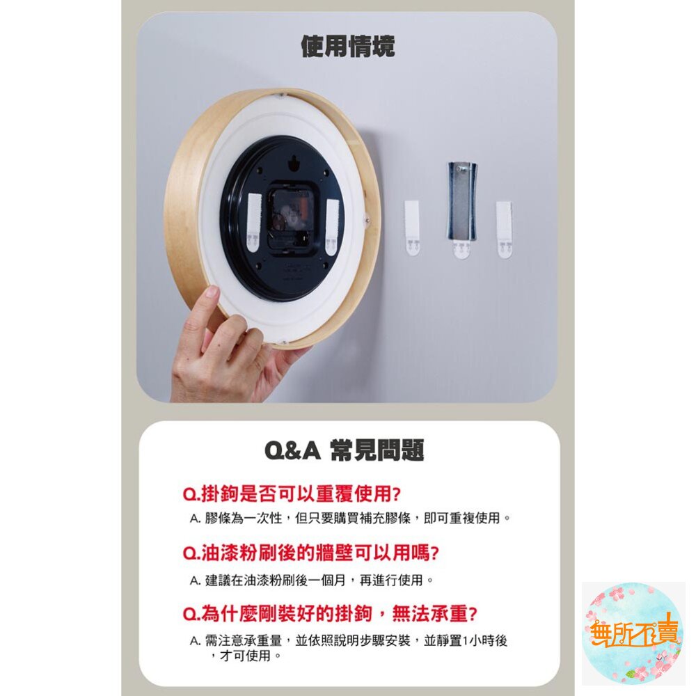 3M 時鐘掛鉤 17704 無痕掛勾 牆上時鐘專用款掛勾 時鐘掛勾-圖片-3
