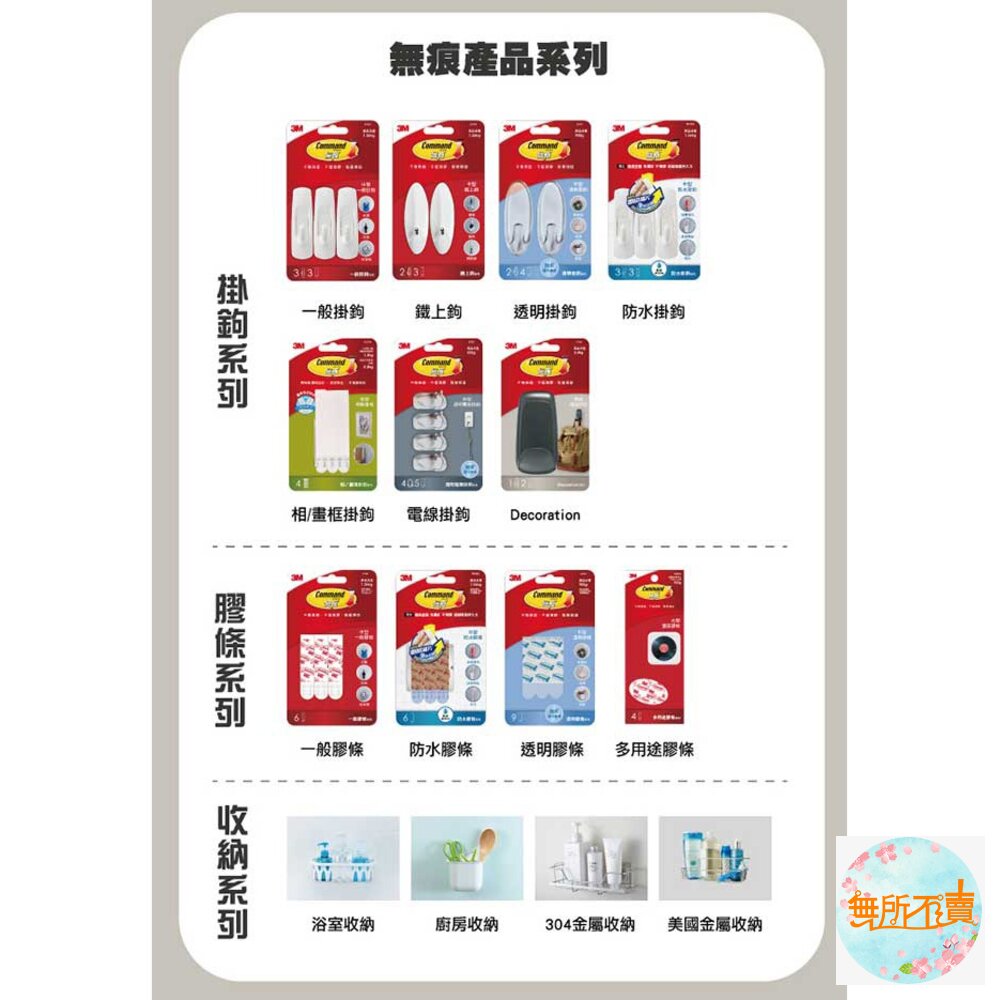 3M 時鐘掛鉤 17704 無痕掛勾 牆上時鐘專用款掛勾 時鐘掛勾-圖片-4