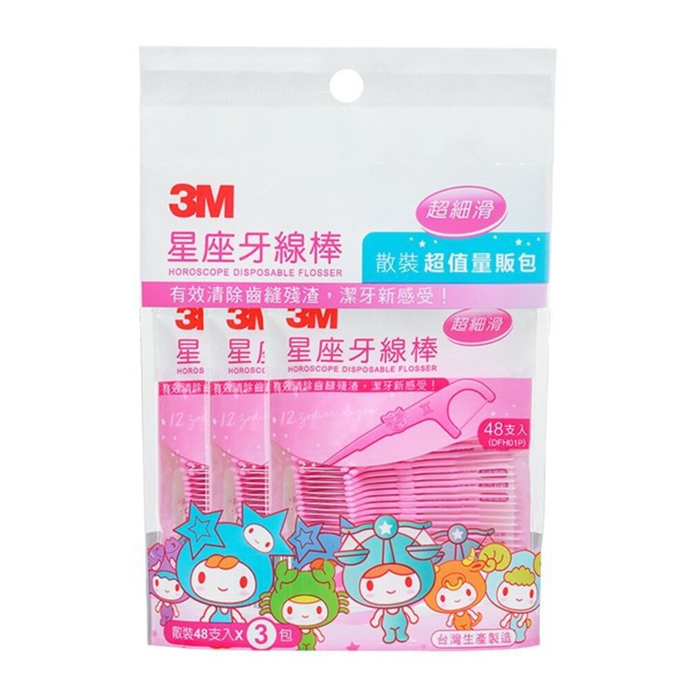 3M_4710367981985-3M星座牙線棒：散裝48支入