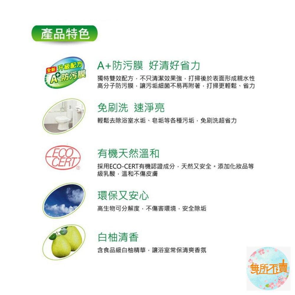 3M 魔利浴室清潔劑500ML-圖片-4