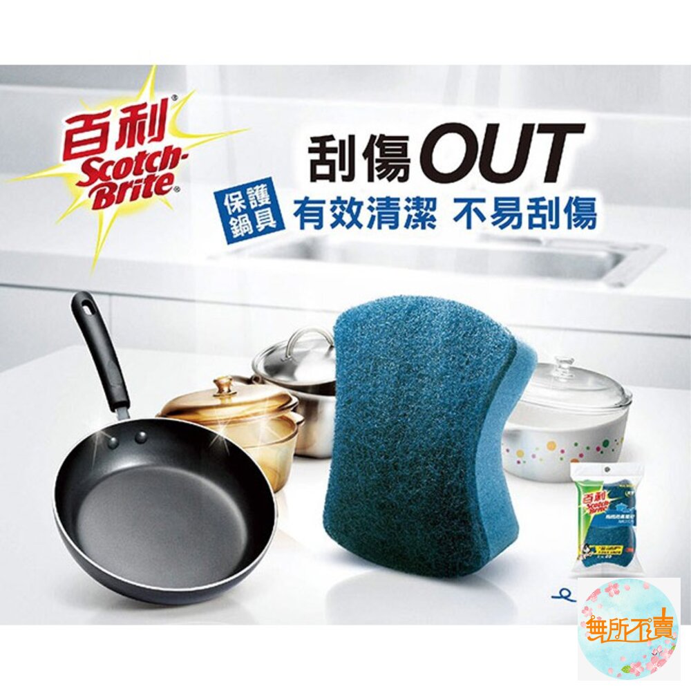 3M抗菌細緻522鍋具專用海綿菜瓜布1片裝-圖片-2