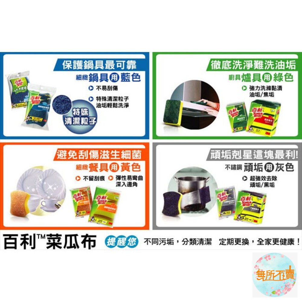 3M抗菌細緻522鍋具專用海綿菜瓜布1片裝-圖片-5