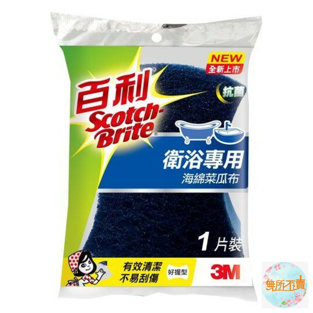 3M 衛浴專用海綿菜瓜布(好握型)525T, 1片裝 封面照片