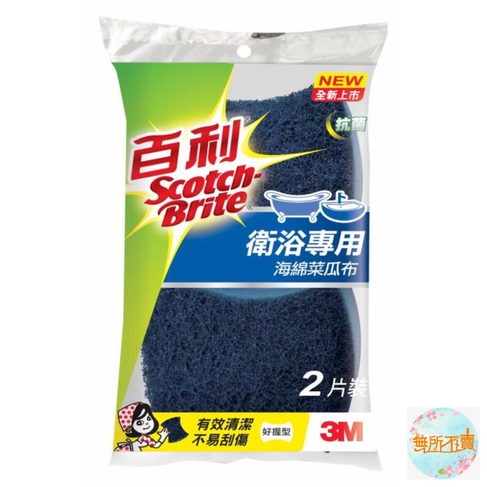 3M百利衛浴專用海綿菜瓜布─好握型525T-2M,2片裝