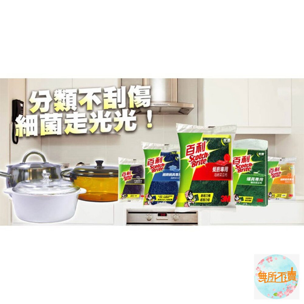 《出清品特惠賣場》3M 天然木漿棉菜瓜布-衛浴專用(好握型)545T, 1片裝-圖片-4